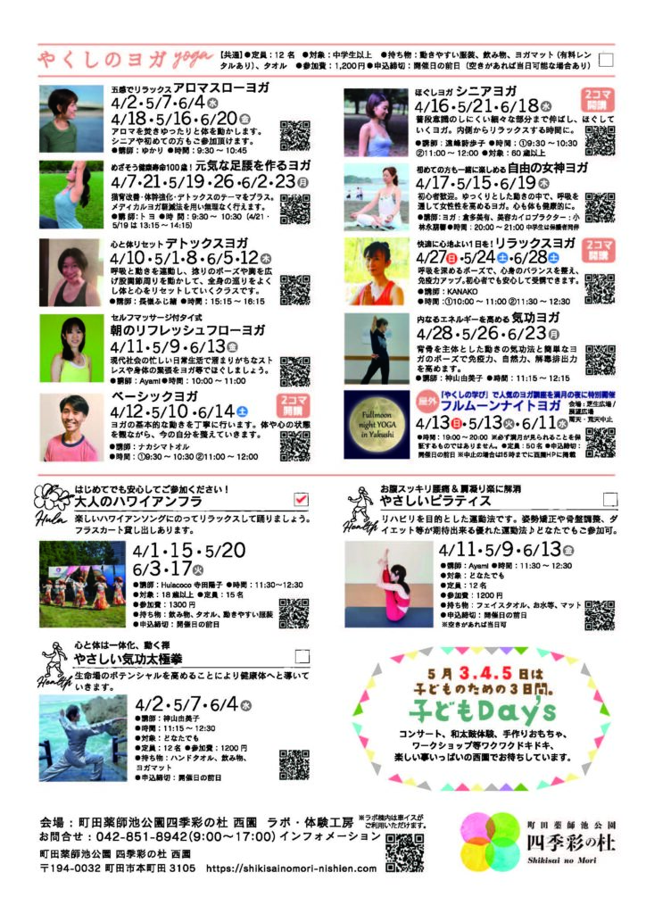 イベント情報の画像