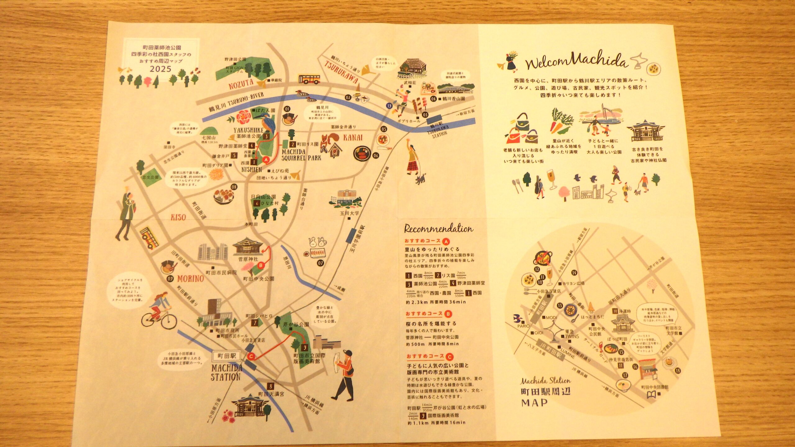 西園スタッフお勧めマップ完成！