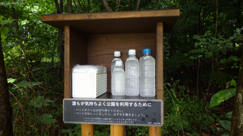 誰もが気持ちよく公園を利用するために
