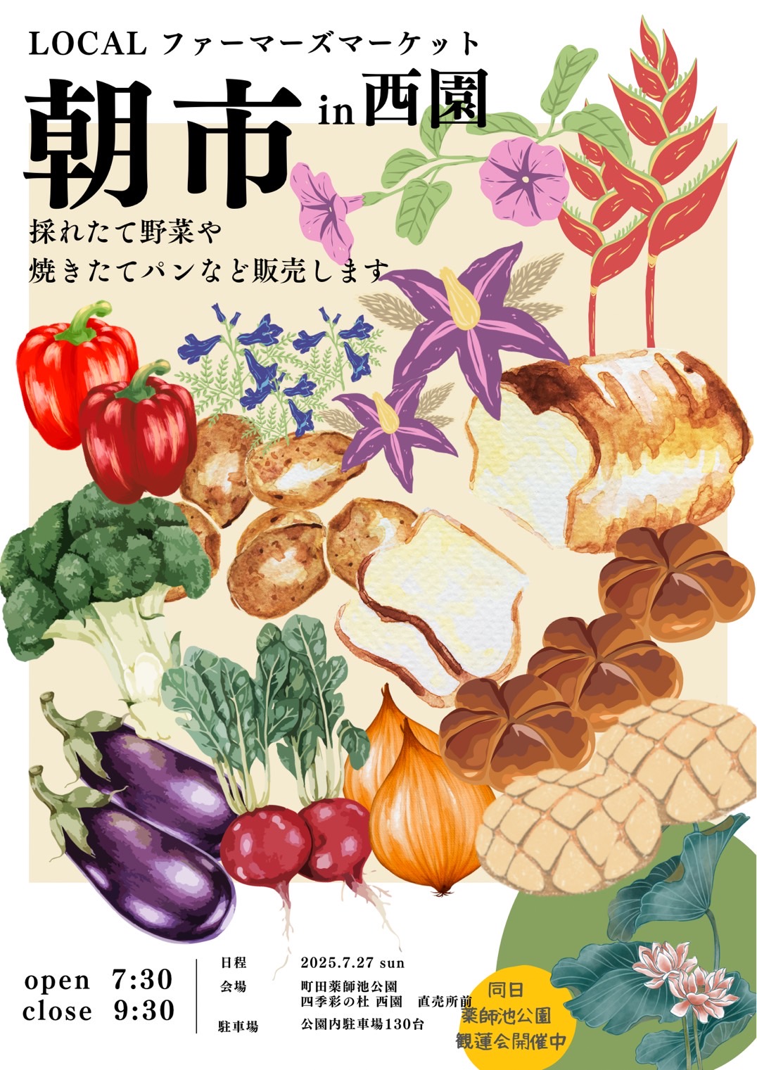 7/27（日）は朝市へ！