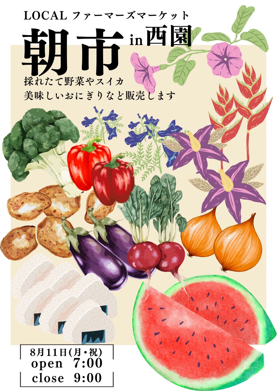 8/11（祝月）は「美味しい」に出会える朝市へ！