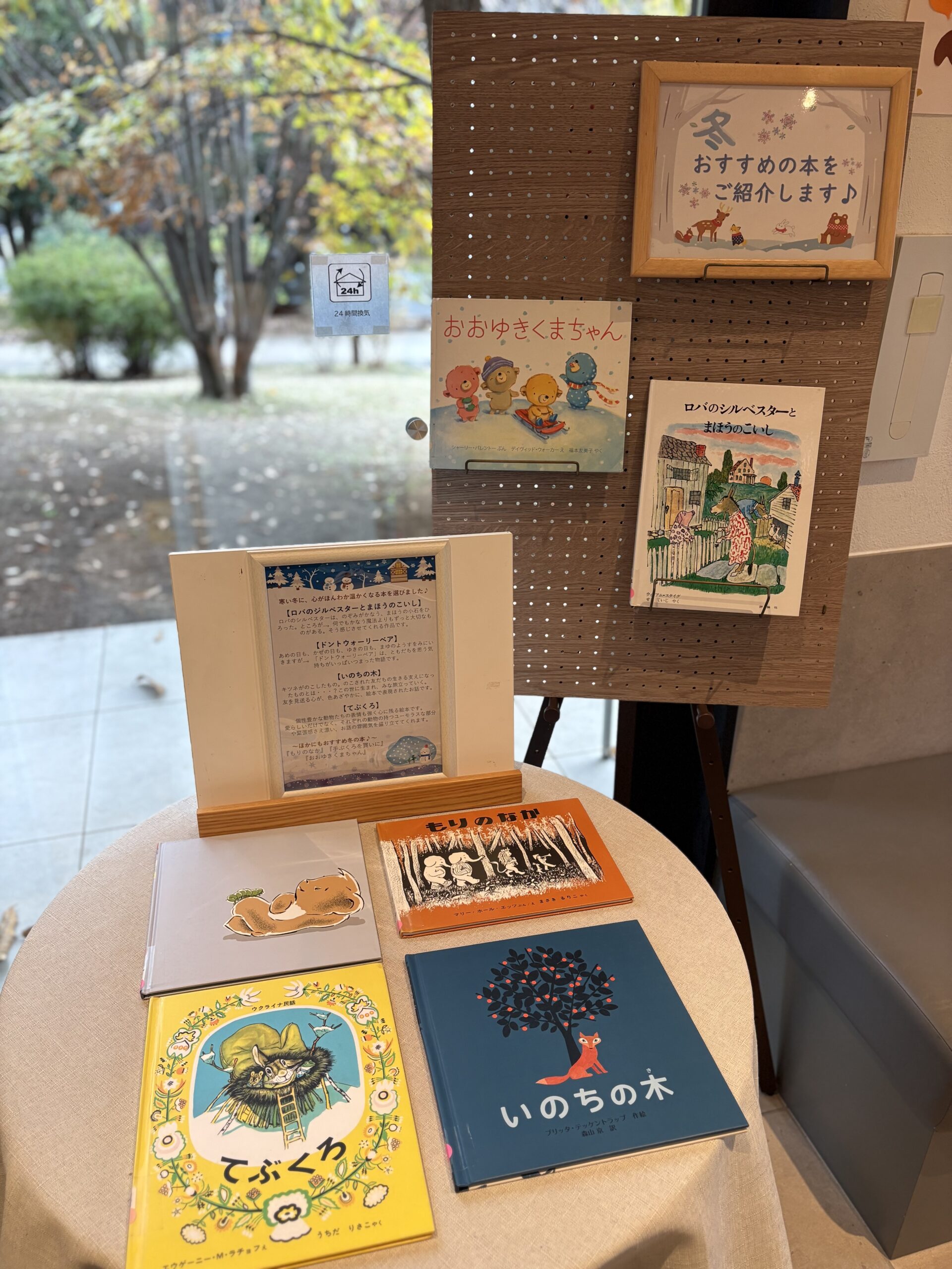 ライブラリー棟では、冬の本を紹介しています♪