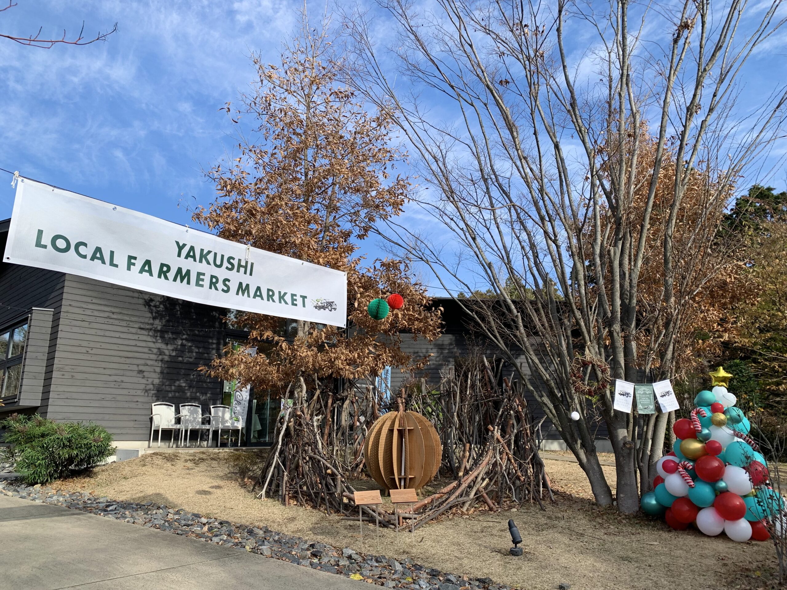 西園のクリスマスがやってくる!